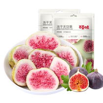 Figues séchées saveur Baicao entièrement réduite 25g snack spécialité fruits lyophilisés fruits secs fruits confits