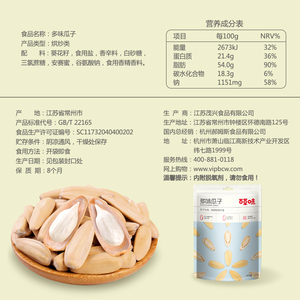 【百草味-多味瓜子128gx2袋】新货零食炒货特产五香葵花籽仁