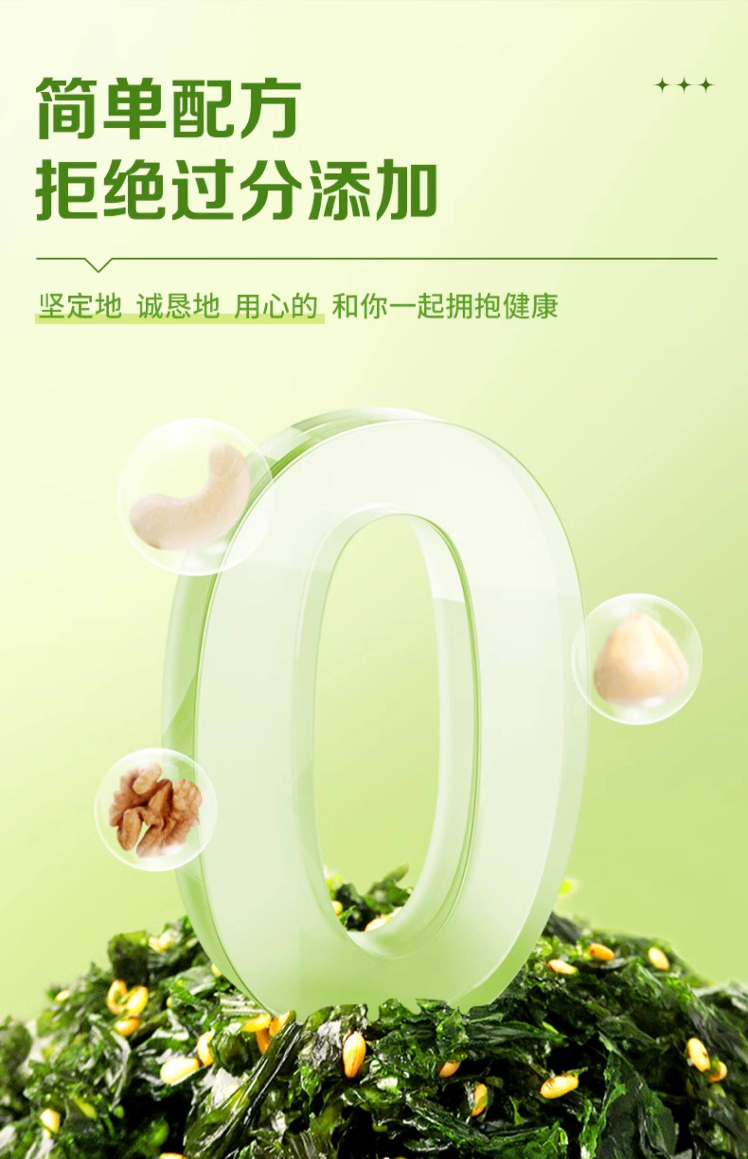百草味 零食芝麻紫菜海味果蔬脆海苔酥脆 【6种坚果籽类 约40%含量】每日坚果海苔脆50g
