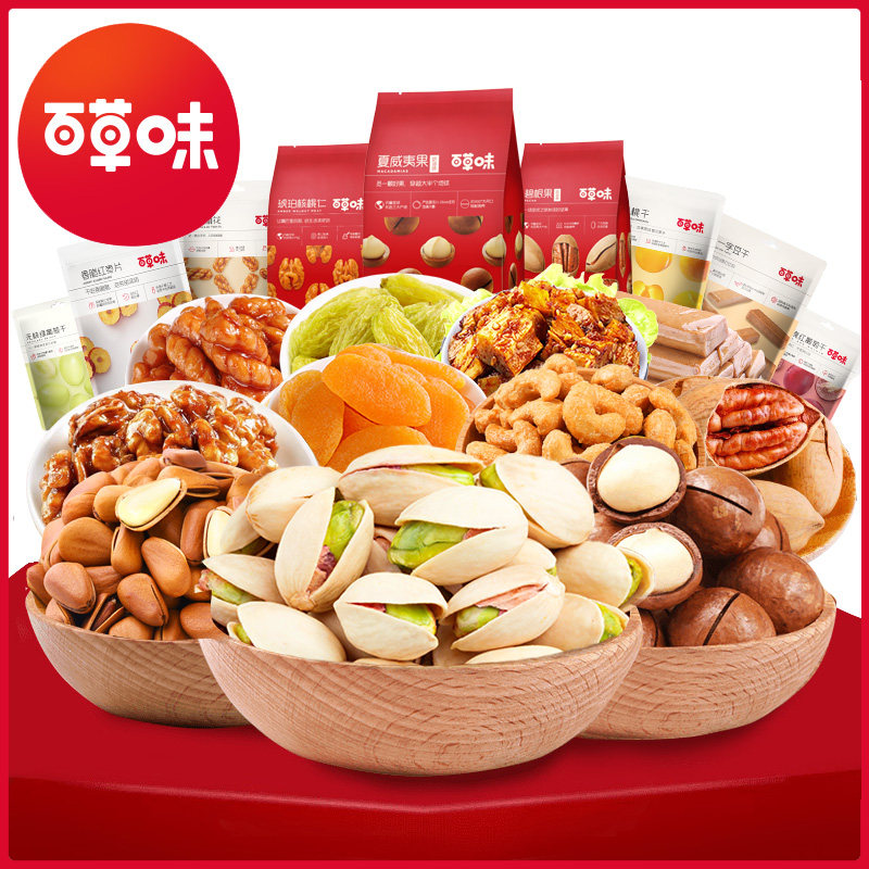 百草味 零食大礼包*3件 淘抢购双重优惠折后￥39.7包邮（拍3件）多款可选