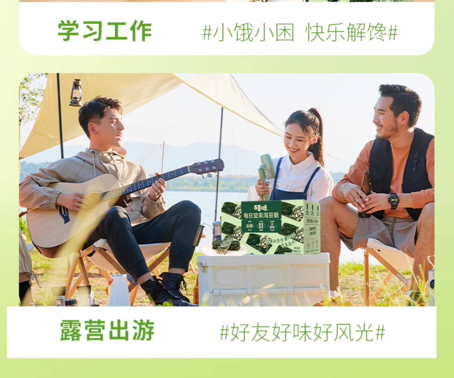 百草味 零食芝麻紫菜海味果蔬脆海苔酥脆 【6种坚果籽类 约40%含量】每日坚果海苔脆50g