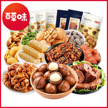 19.9元包邮 百草味 年货零食大礼包480g