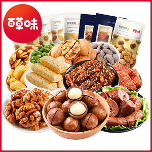 19.9元包邮 百草味 年货零食大礼包480g