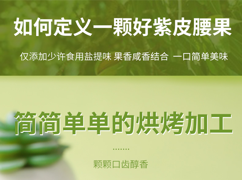 百草味 紫皮腰果 500g/罐 图6