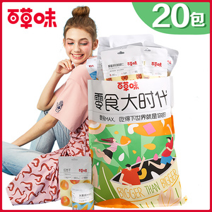 双重优惠：59元包邮  百草味 巨型零食大礼包 1480g/20袋