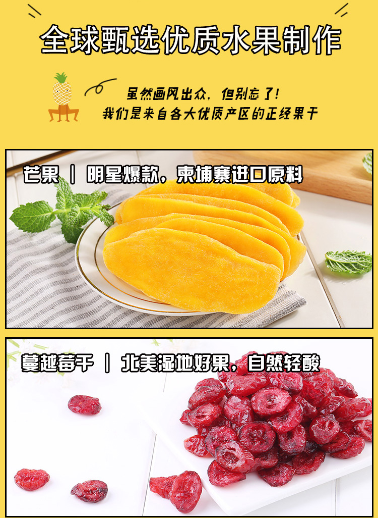 百草味 水果干零食大礼包 800g*2 图3