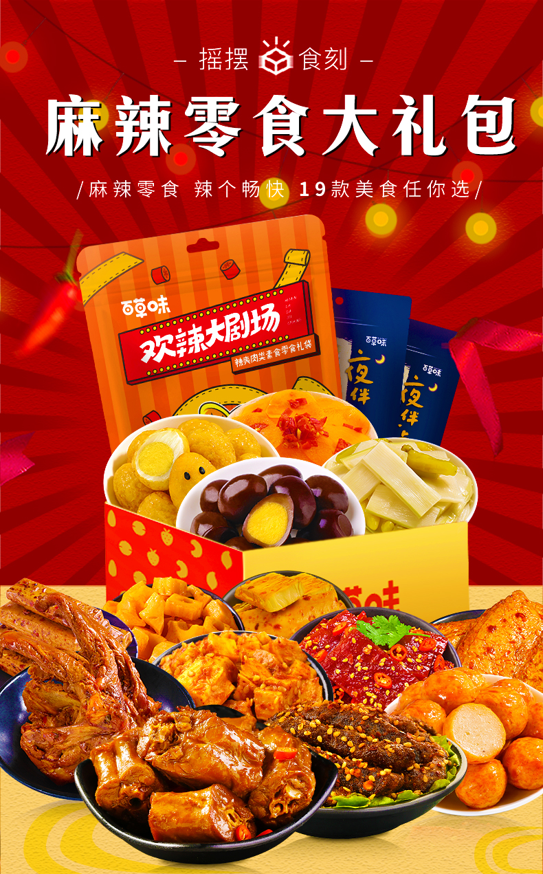 百草味 零食大礼包*2件 聚划算双重优惠折后¥39.9包邮(拍2件)多款可选 百草味 零食大礼包*2件 聚划算双重优惠折后¥39.9包邮(拍2件)多款可选