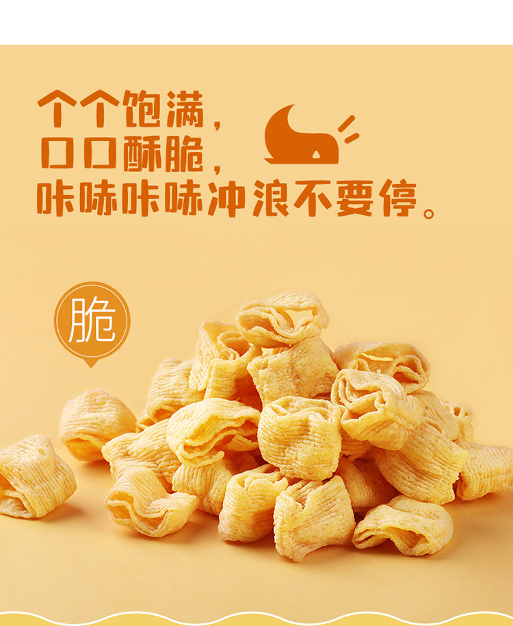 百草味玉米浪40gx2玉米薯片