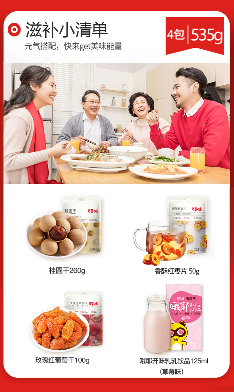 百草味 缤纷蜜饯水果干 9款套餐可选 图4