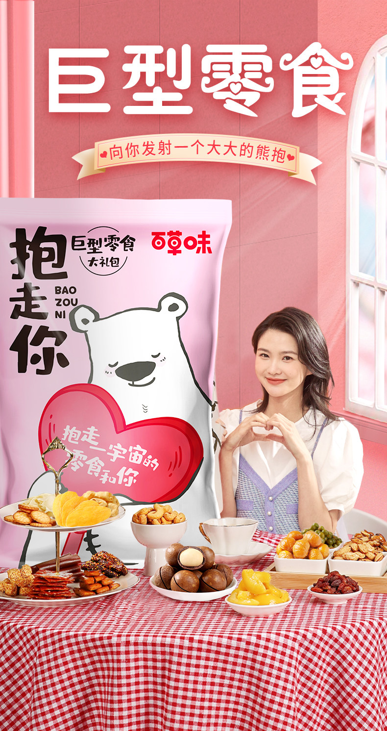 百草味 巨型抱抱零食大礼包 7斤/30袋 图2