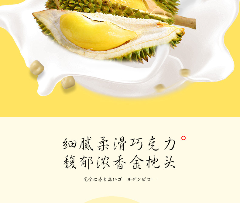 Durian Sandwich White Chocolate_02.jpg