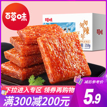 Full reduction (Baicao flavor-spicy spicy spice 210g) Net red vegetarian spicy spicy childhood snacks