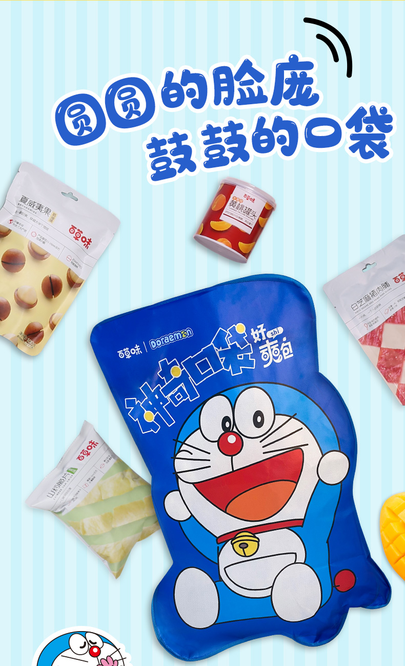 百草味 哆啦A梦巨型零食大礼包 6斤装 30小包 图1