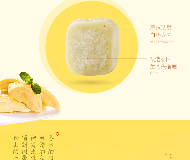 Durian Sandwich White Chocolate_03.jpg