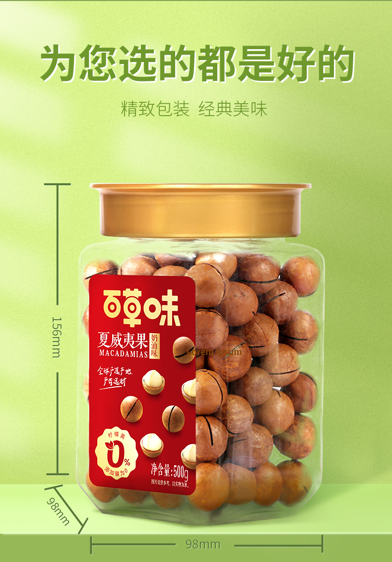百草味 奶油味夏威夷果 500g罐装 图10
