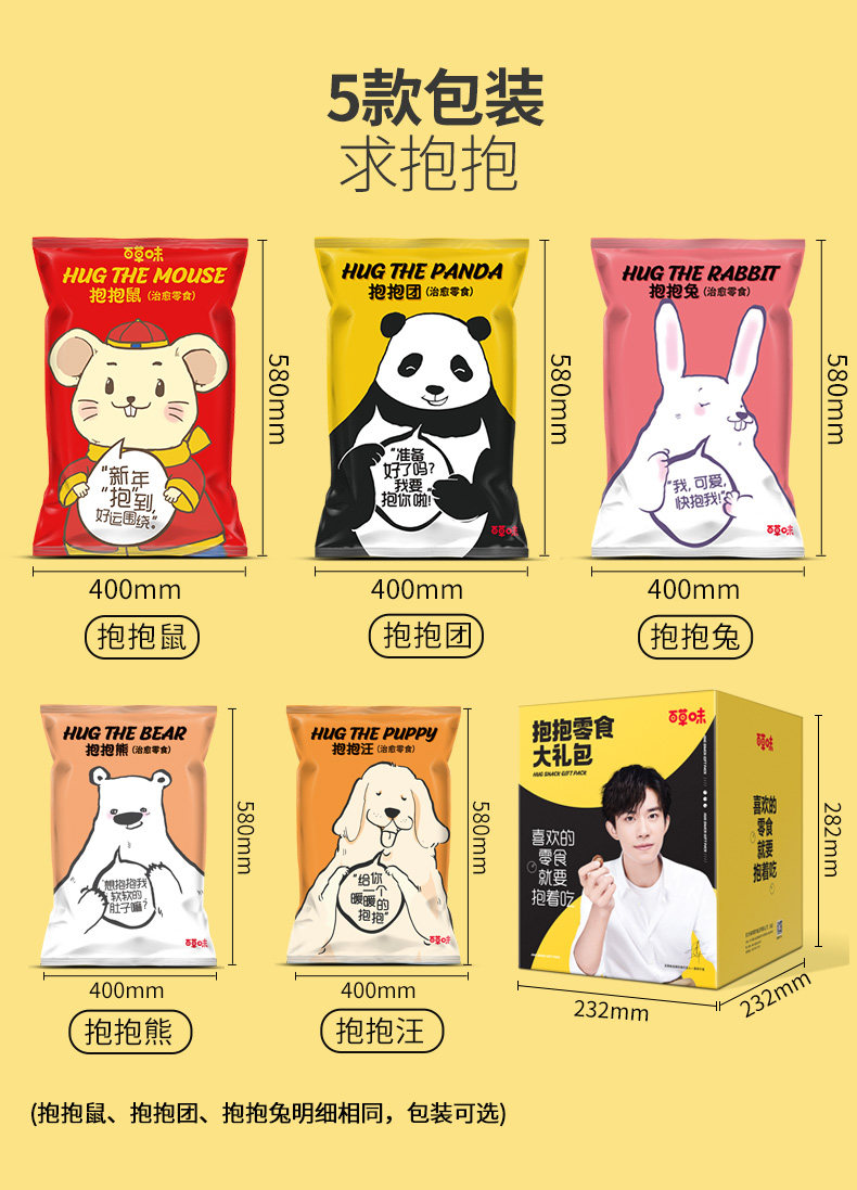 百草味 坚果零食大礼包 2117g/16包 图7