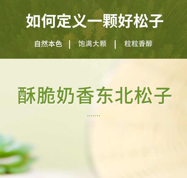 百草味 2021年新货 东北红松子 500g/罐 图7