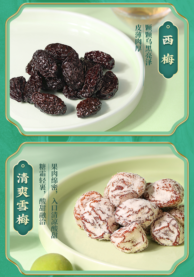 【百草味】霸王梅桶500g