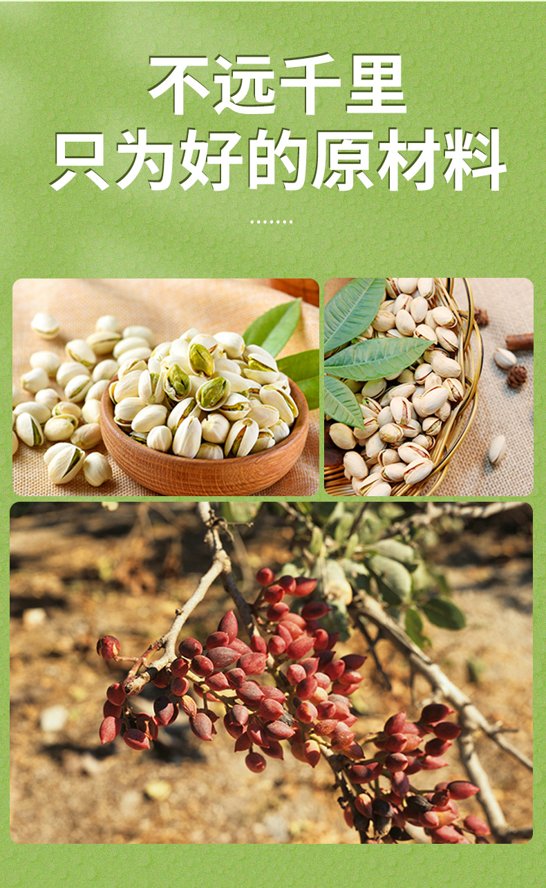百草味 原色无漂白 盐焗味开心果 500g袋装 图4