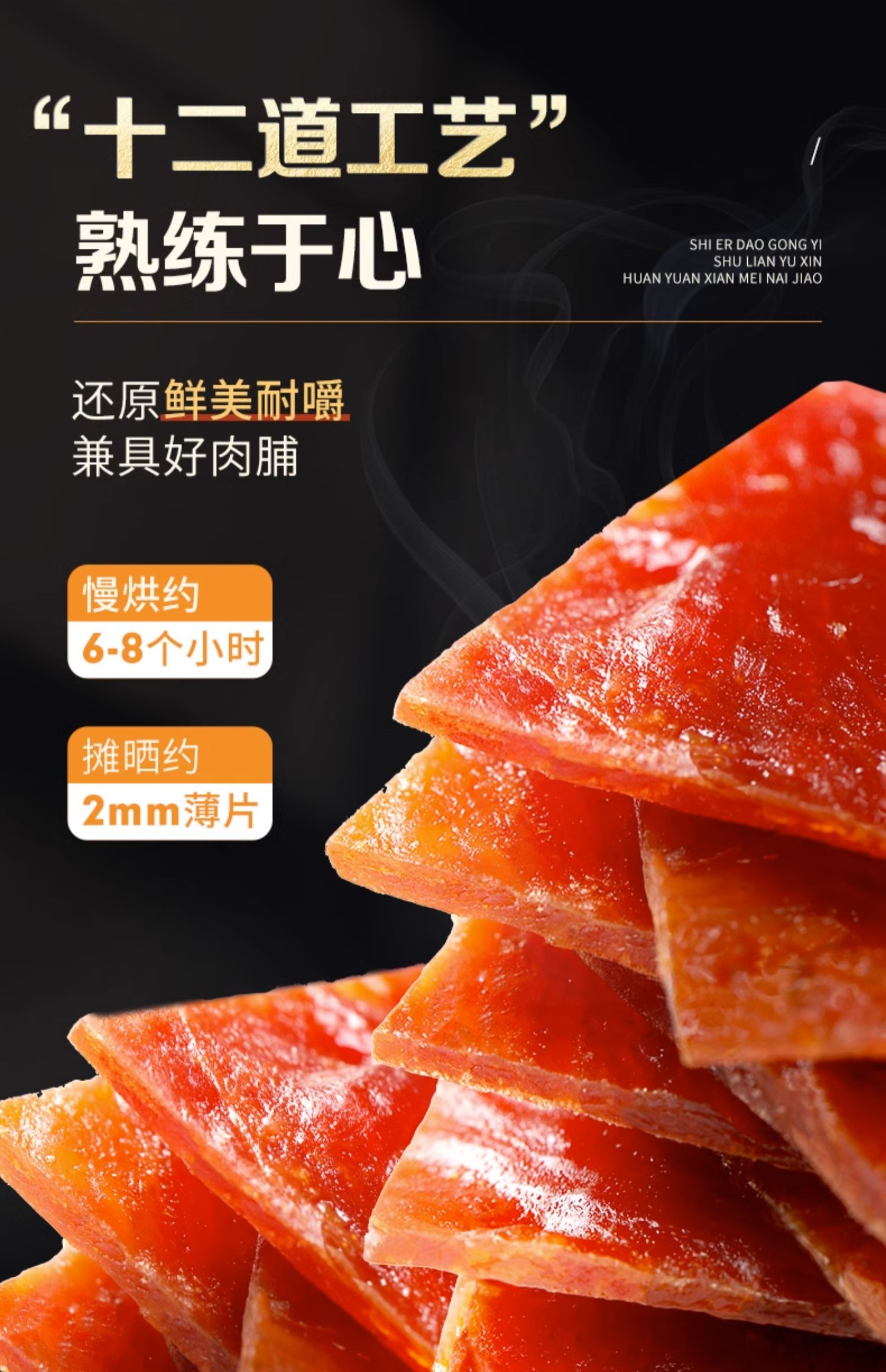 百补23.9！百草味精制猪肉脯155g*2袋