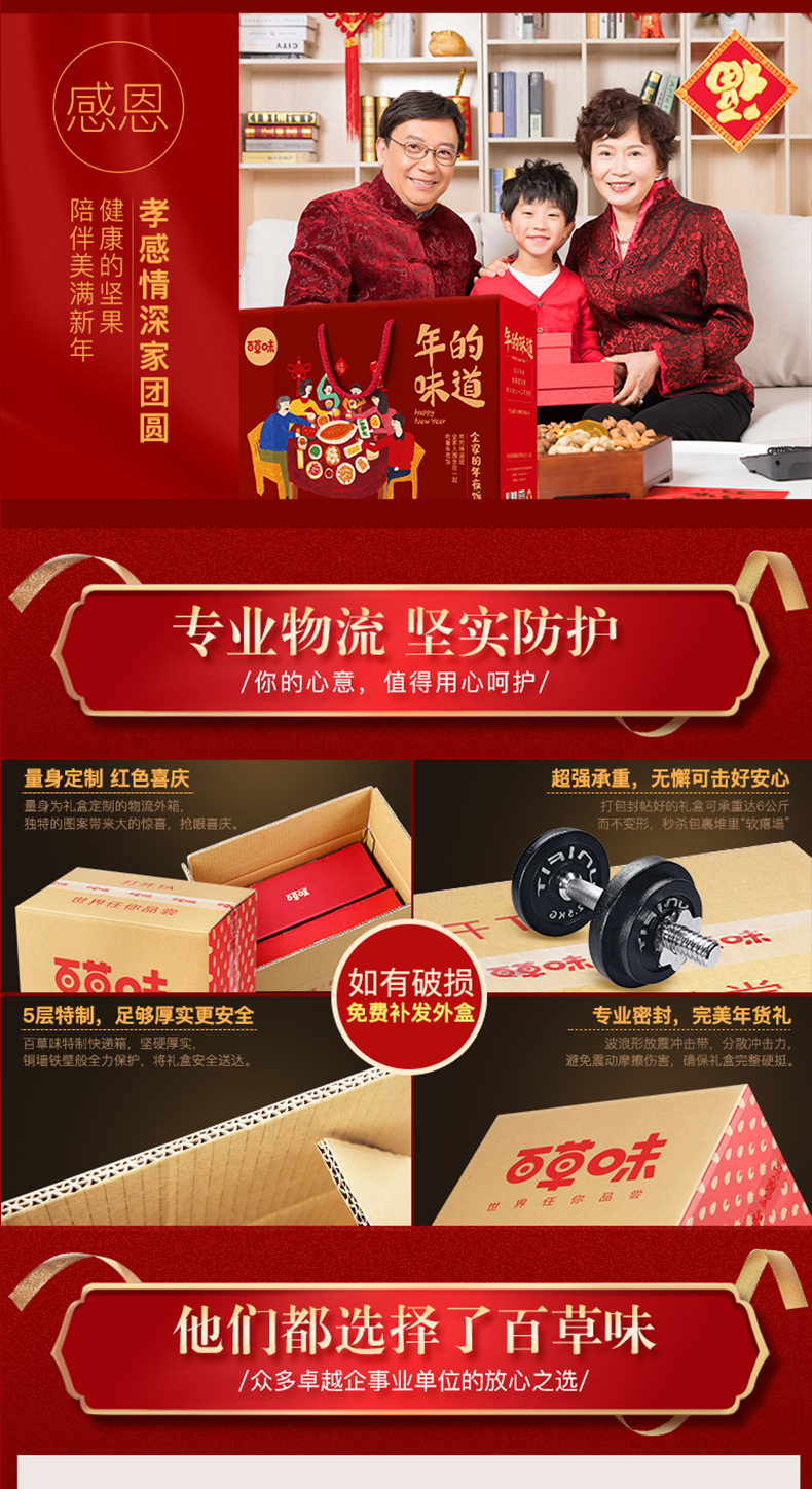 百草味 坚果大礼包 7袋 共1392g 图7