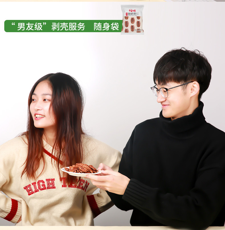 百草味 无壳免剥碧根果仁 30袋 图9