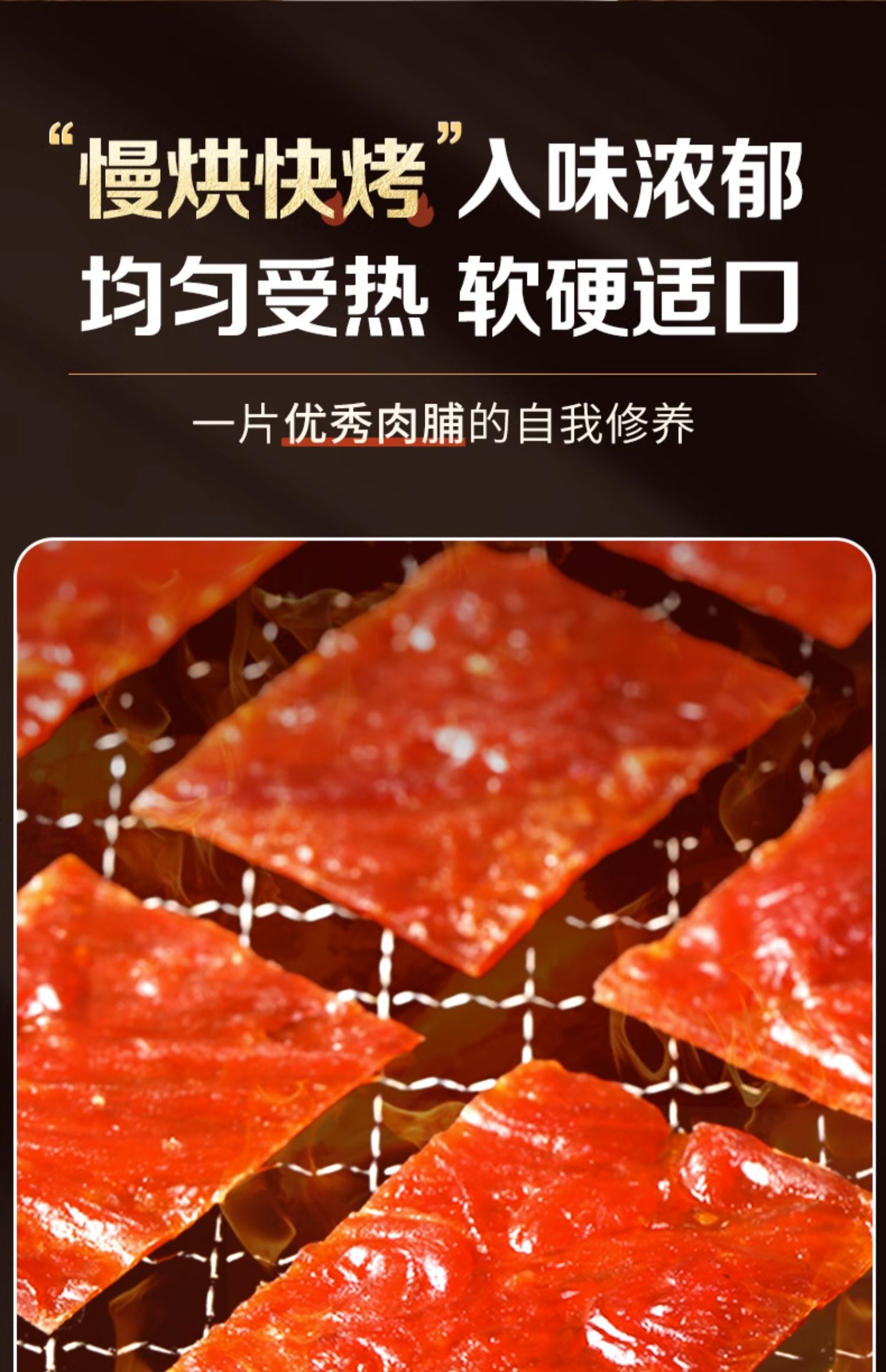 百补23.9！百草味精制猪肉脯155g*2袋