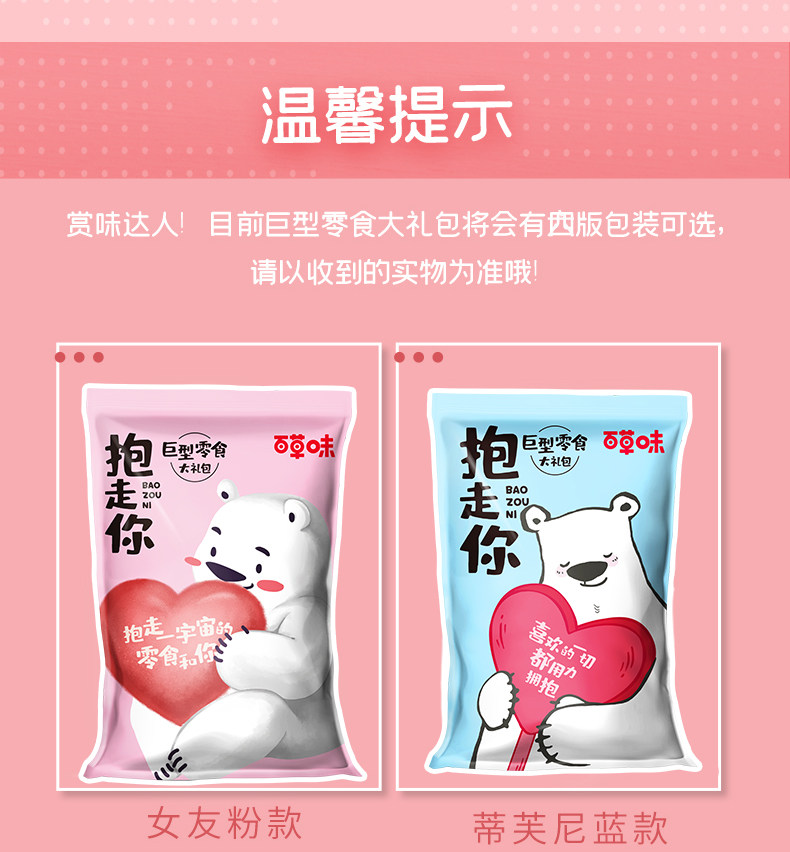 百草味 巨型抱抱零食大礼包 7斤/30袋 图1