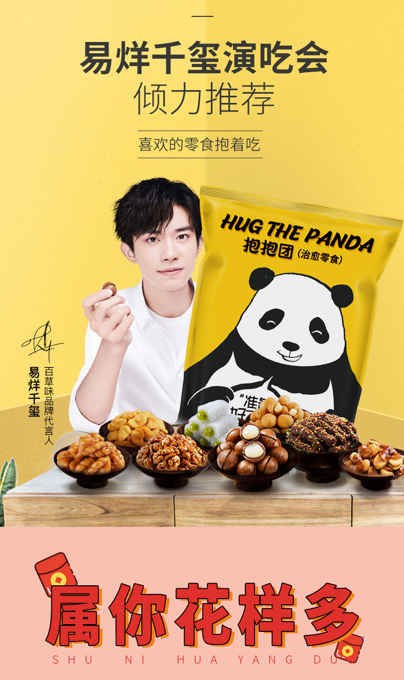 百草味 坚果零食大礼包 2117g/16包 图1