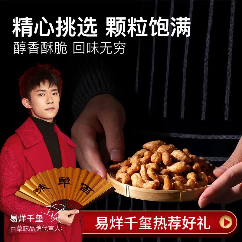 百草味 炭烧腰果190g*2袋 图5