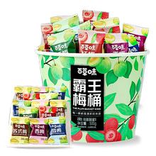 百草味霸王梅桶网红梅子