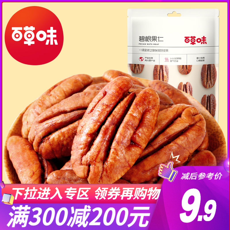 Man Minus (Herb flavor-Black root nuts)Nuts Dried fruits Pecan kernels Snacks Bagged longevity fruit snacks