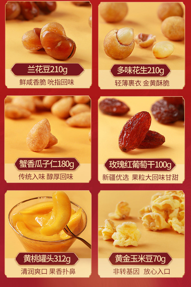 百草味 坚果年货礼盒 1700g/10袋 图4