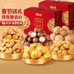 百草味坚果礼盒10袋/1260g×2箱