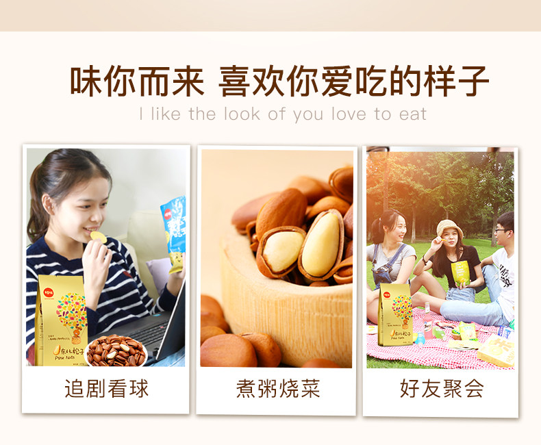 东北松子 PC_06.jpg