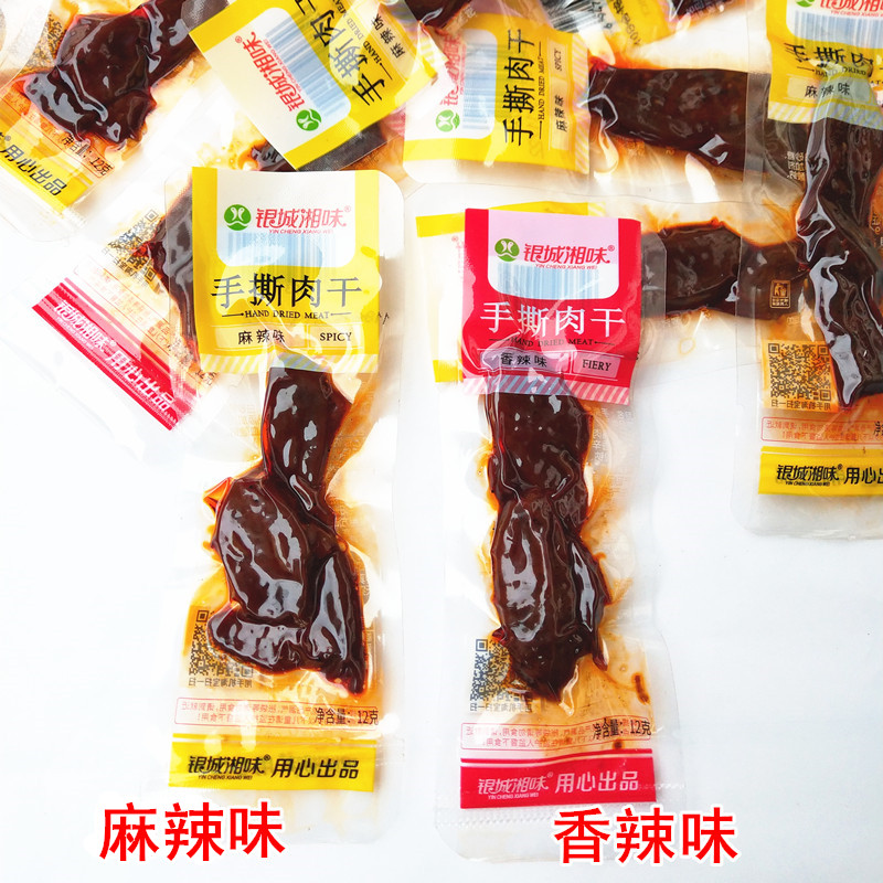 Silver City Xiangwei Hand Ripping Meat Dry Air-dried Duck Meat Praline Small Packaging Net Red Snacks Spicy and spicy Hunan Teaters