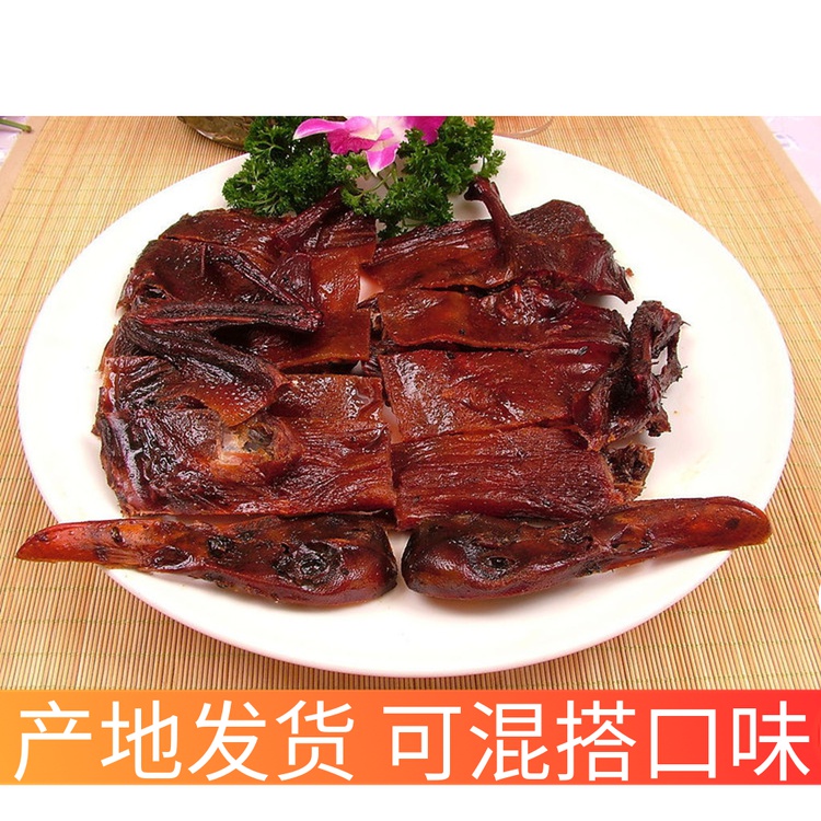 Homei Xiangang Sauce Board Duck Traditional Super Spicy Hand Ripping Sauce Board Duck Hunan Yiyang Snack Food Special Produce Snack