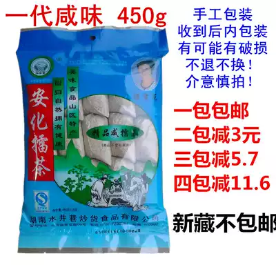 Anhua Shuijing Lane Salty Tea 450g Breakfast Night Brewing Drink Food Hunan Special Products
