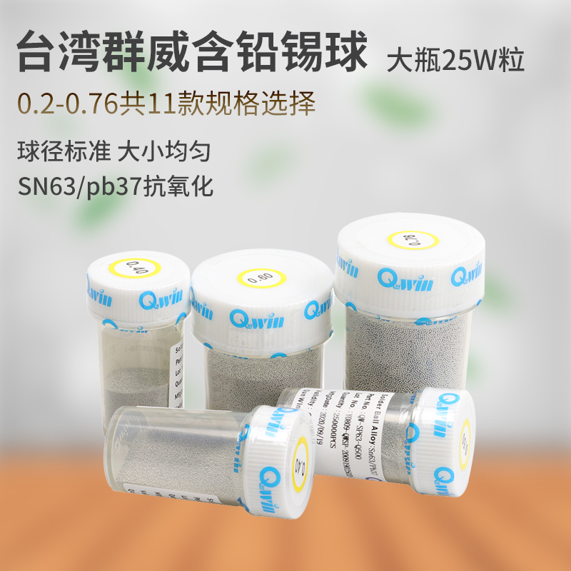 Taiwan group Weiwei 0 0 4 2 45 5 0 0 0 76mm 5 76mm BGA with lead tin ball 250 thousand grain to plant tin Zion