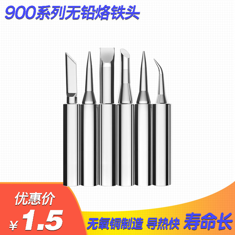 936 soldering iron head internal heat soldering Lead-free electric welding head universal pointed horseshoe cutter head flat head 900 series