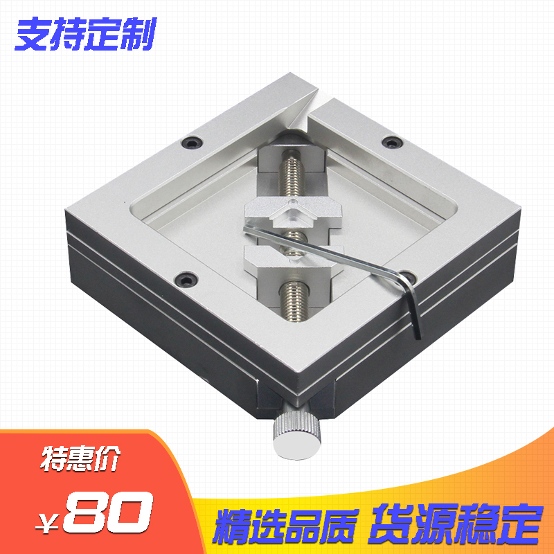 BGA ball planting table 80 90 all aluminum alloy diagonal ball planting table fixture Universal fixture