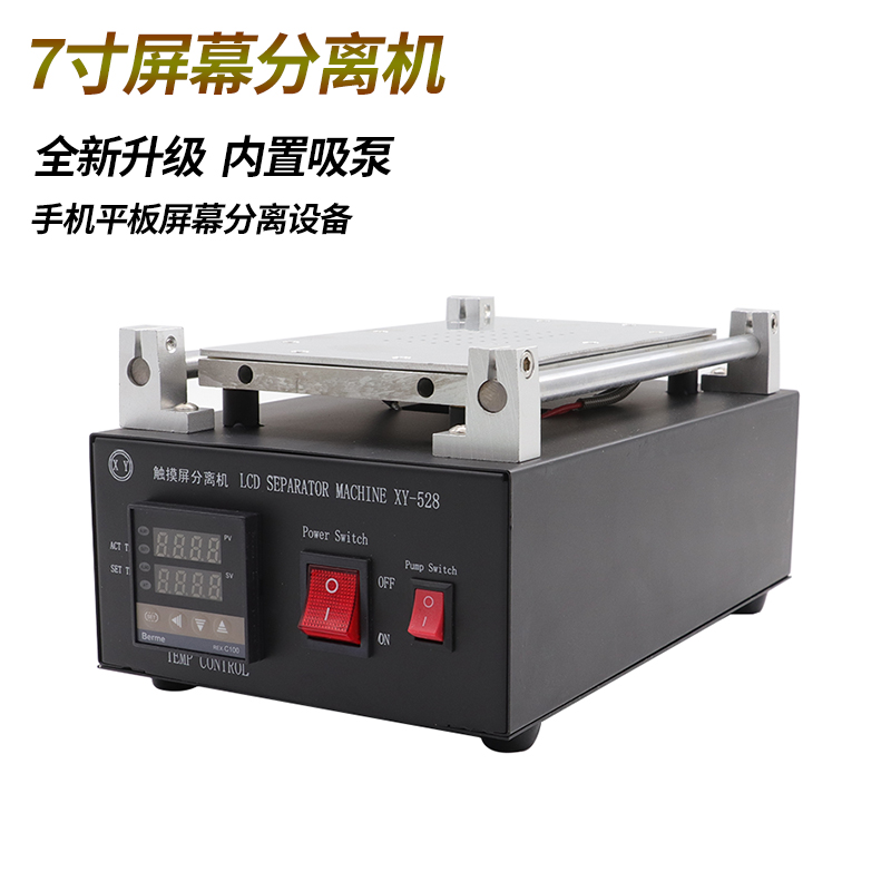 Mobile screen separator 7 inch screen split screen vacuum separator blast screen repair machine heating table