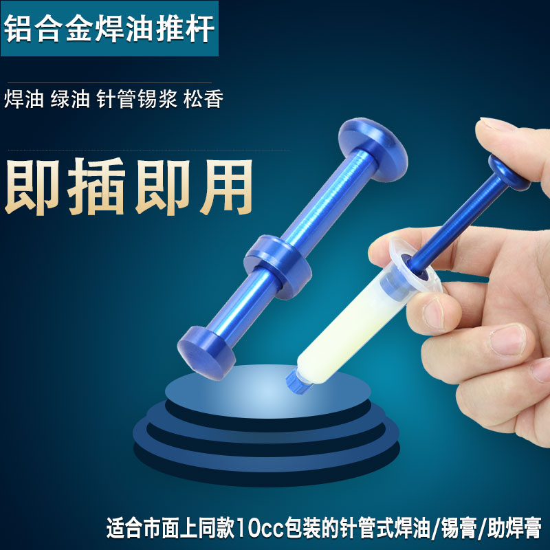 Aluminum Alloy Push Rod Syringe Type Welding Oil Flux Soldering Paste UV Glue Assistant Solder Paste Green Oil Universal Booster