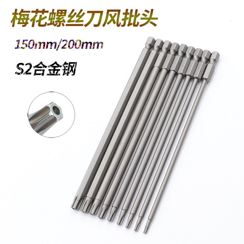 Hexagonal Plum Batch Head S2 Steel Band Magnetic Pneumatic Screwdriver Electric Screw Driver Screwdriver Head Pneumatic Plum Pneumatic Screwdriver Head