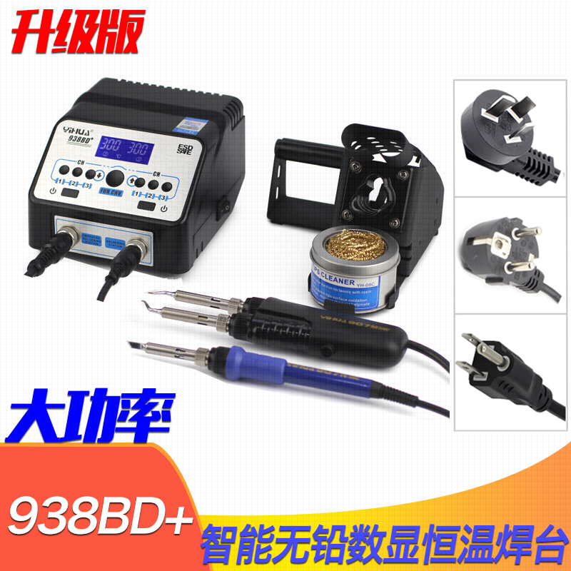 Electric tweezer desoldering table Yihua 938BD two-in-one lead-free welding table High-power soldering iron welding table Household welding table