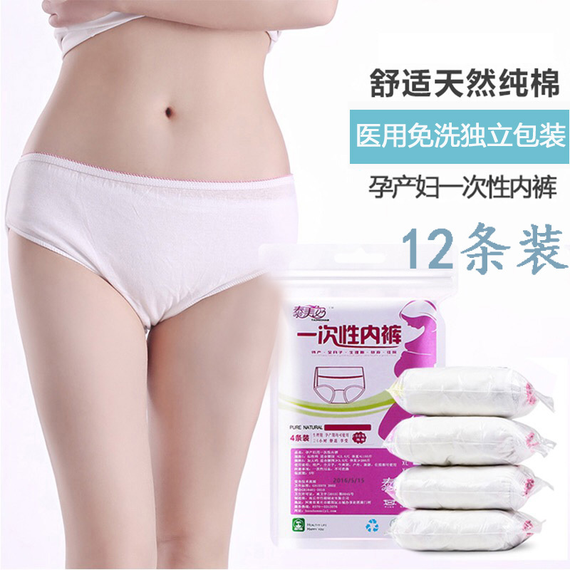 Outdoor disposable pure cotton fabric briefs female large size for medical sterilization free of washing and sanitary portable travel perspiration