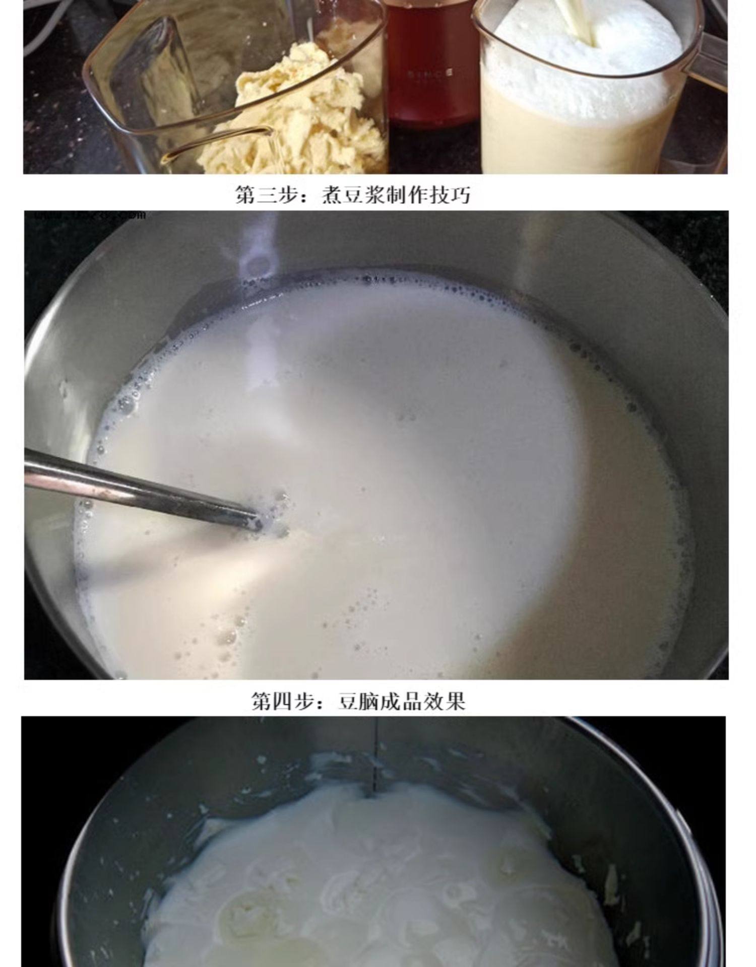 图片[2]-早餐豆腐脑技术特色摆摊无水豆花配方网红小吃餐饮教程-新华旅信息