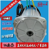 Бесколлекторный дифференциальный мотор, электрический трехколесный велосипед, 60v, 72v, высокая мощность