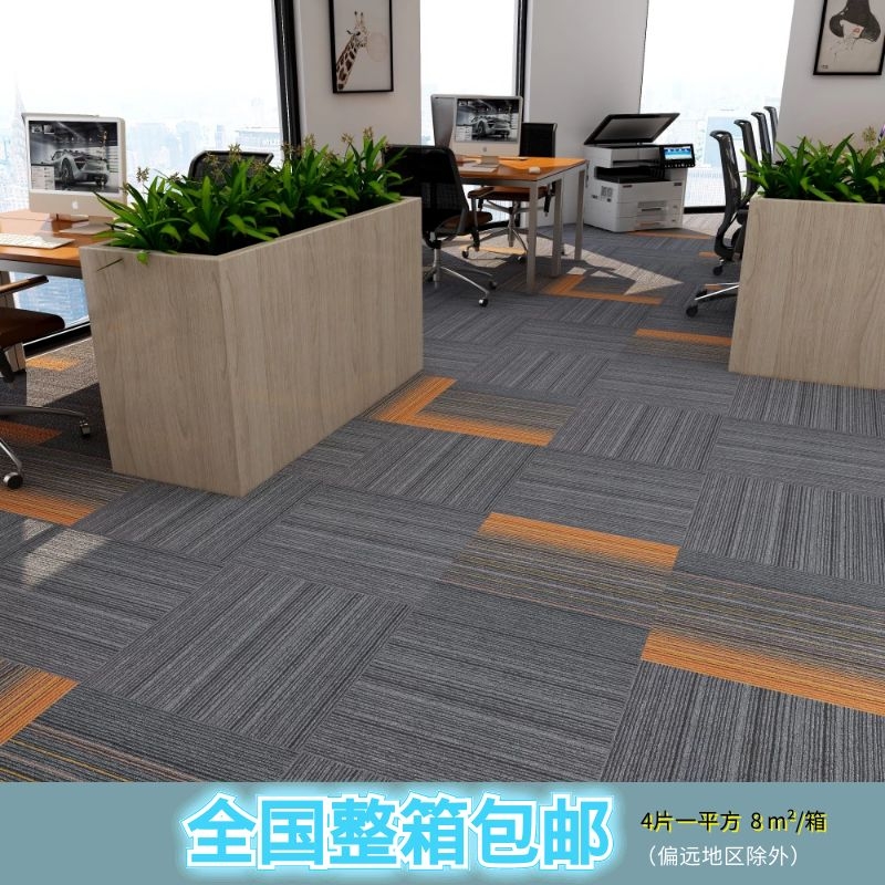 Table Ballroom Office Carpet Square Splice Carpet Pure Color Bedroom Living Room Office Commercial Engineering Brief Modern