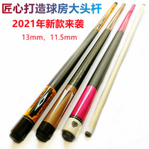 Jianying male pole 1 2 black 8 Club nine ball bar 13mm Big Head Club Ball Room male pole double section pole